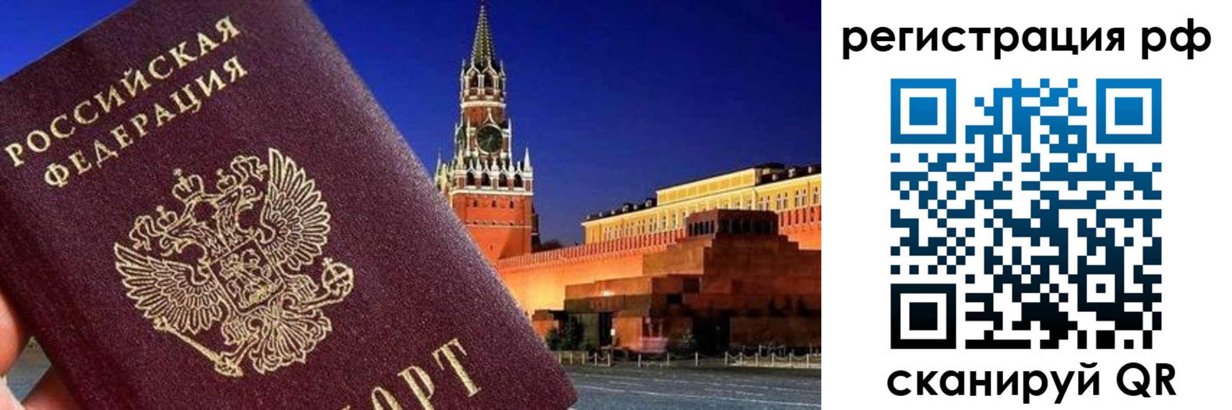 временная регистрация для школы в Чехове