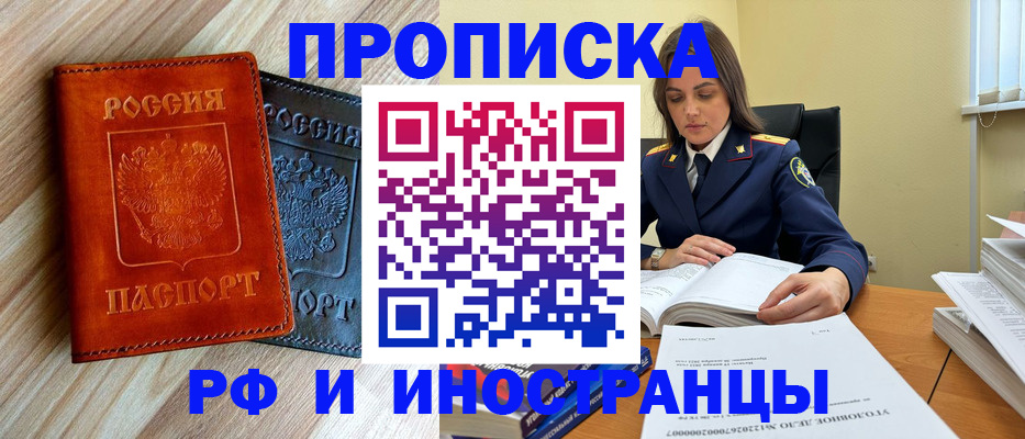 регистрация для школы в Чехове