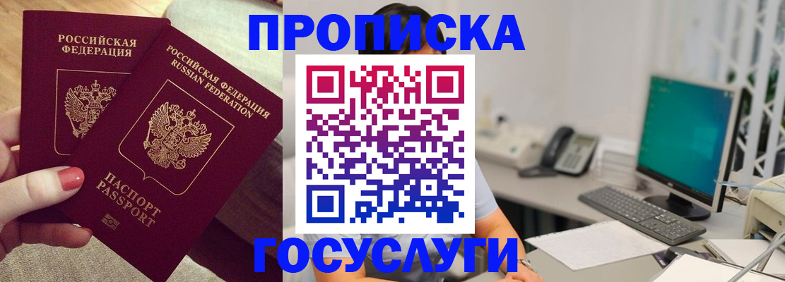 временная регистрация надежно в Чехове