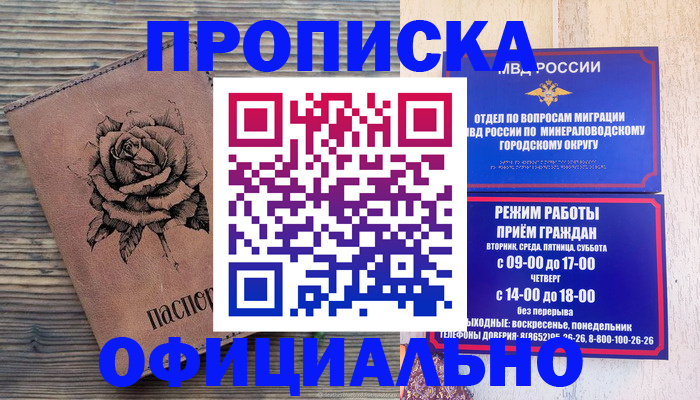 прописка поиск в Чехове