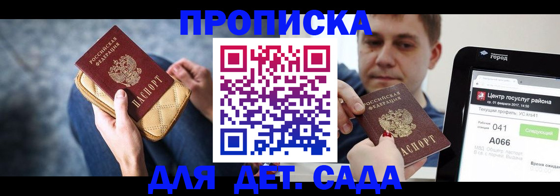 временная регистрация недорого в Чехове